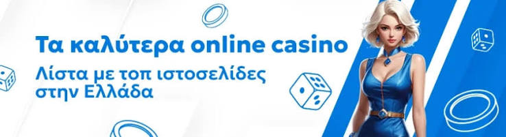 Καλύτερα Ξένα Online Casino Μάθετε Πώς να Παίζετε με Ασφάλεια