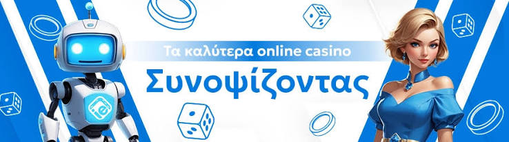 Καζίνο Ονλάιν Ο Απόλυτος Οδηγός για τη Διασκέδασή σας